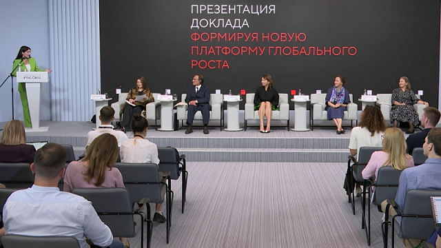 En Rusia se habló sobre el futuro de la economía mundial