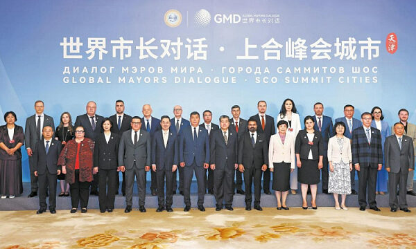 Representantes de ciudades de la Organización de Cooperación de Shanghái debatieron cooperación mutua en China