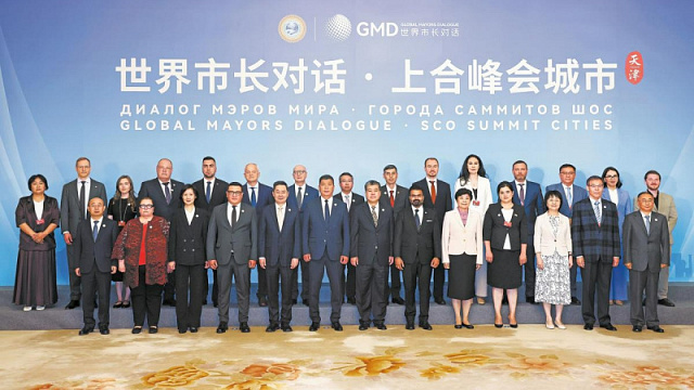 Representantes de ciudades de la Organización de Cooperación de Shanghái debatieron cooperación mutua en China
